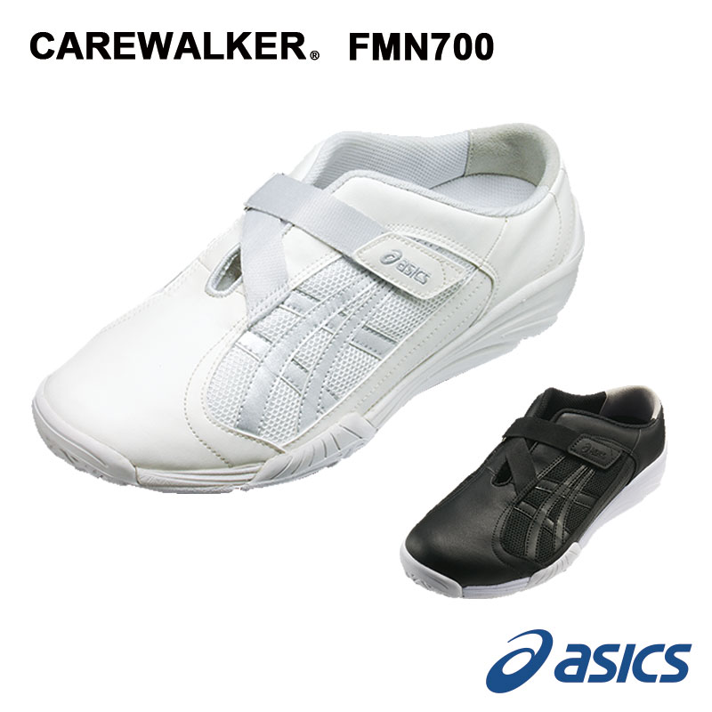 楽天市場 アシックス ケアウォーカー700 Fmc700 ナースシューズ 白 黒 疲れにくい ローヒール メンズ レディース 男女兼用 医療 看護 介護 Asics Uniform Japan