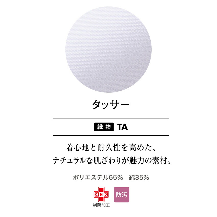 注文後の変更キャンセル返品 ケーシー 52-004 52-006 メディカル ジャケット レディース 半袖 横掛 制菌 防汚 医療 白衣 看護  ナースウェア 診察衣 住商モンブラン qdtek.vn