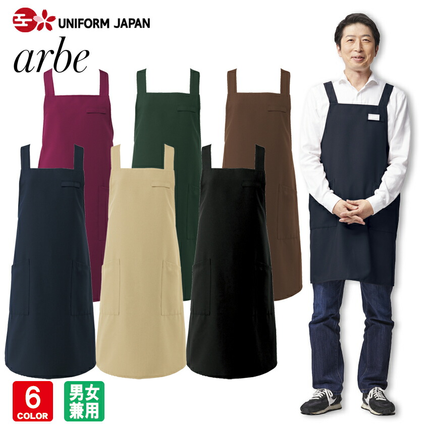 季節のおすすめ商品 エプロン 黒 ecousarecycling.com 季節のおすすめ商品 エプロン 黒 ecousarecycling.com