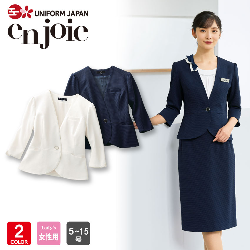 アンジョア ジャケット 86550 レディース ホワイト 5号-15号 事務服 エステ クリニック 受付 制服 ユニフォーム 可愛い ラボーテ 華やぎ