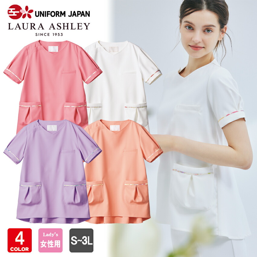 楽天市場】白衣 ニットシャツ(半袖) LW201 ポロシャツ [女性用]LAURA
