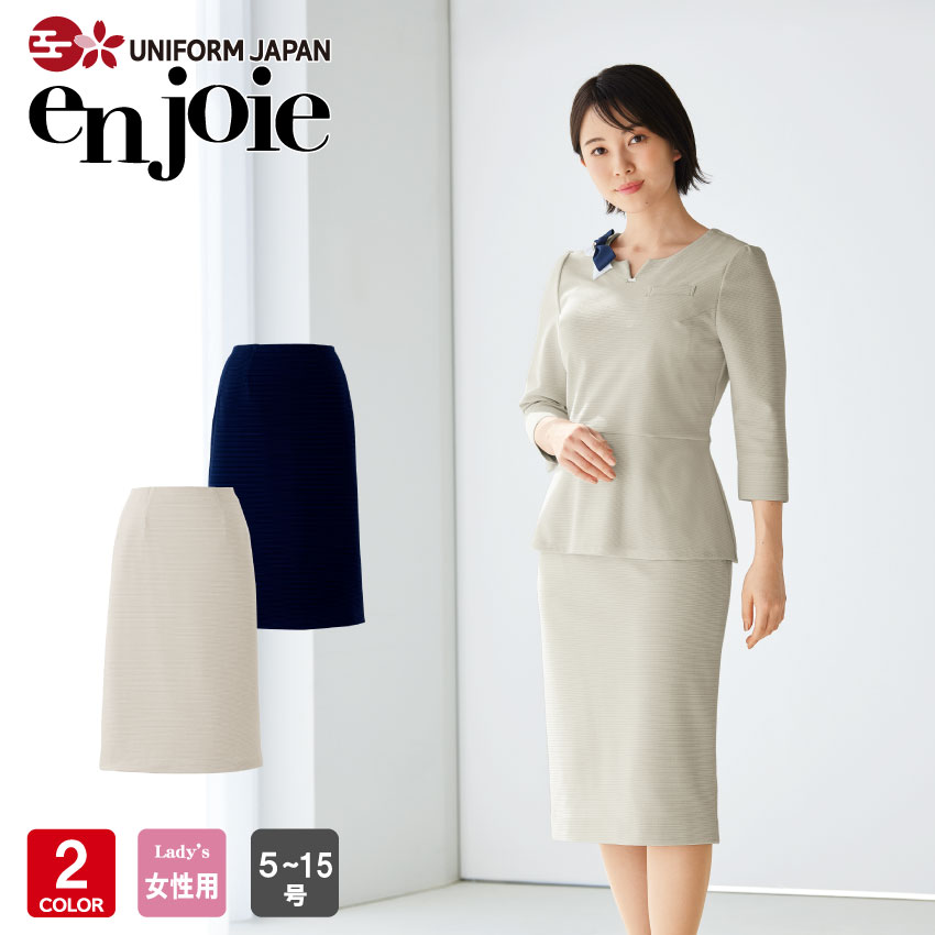 アンジョア スカート ウエストストレスフリー 65cm丈 高ストレッチ タイトスカート 56550 レディース 紺 ベージュ 事務服 制服 可愛い ラボーテ
