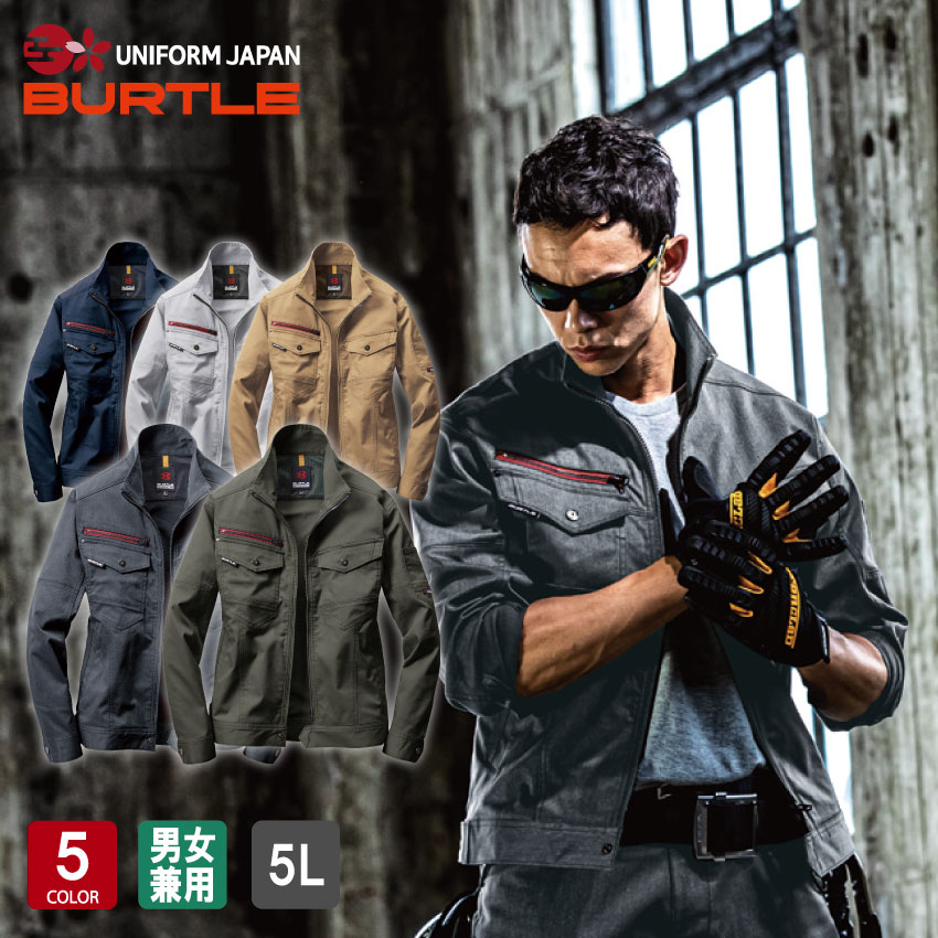 バートル ジャケット 7051 5L メンズ レディース 男女兼用 ストレッチ 秋冬 長袖ブルゾン ジャンパー 作業服 作業着 制服 ユニフォーム BURTLE 4,620円