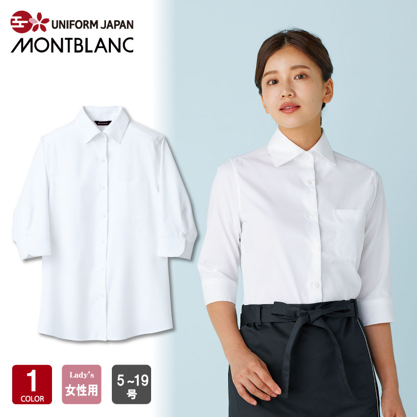 MONTBLANC（ユニフォーム） ps2141-2-800-cd.jpg