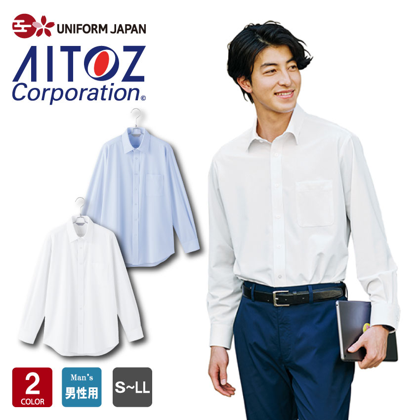 楽天市場】AITOZ メンズ長袖シャツ 634151 アイトス 作業服 【ノー
