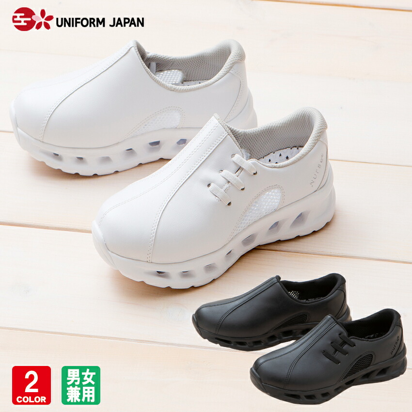 【楽天市場】ナースシューズ フルスペックナース2 730 疲れにくい 白 レディース メンズ 男女兼用 高通気性 軽量 蒸れない 病院