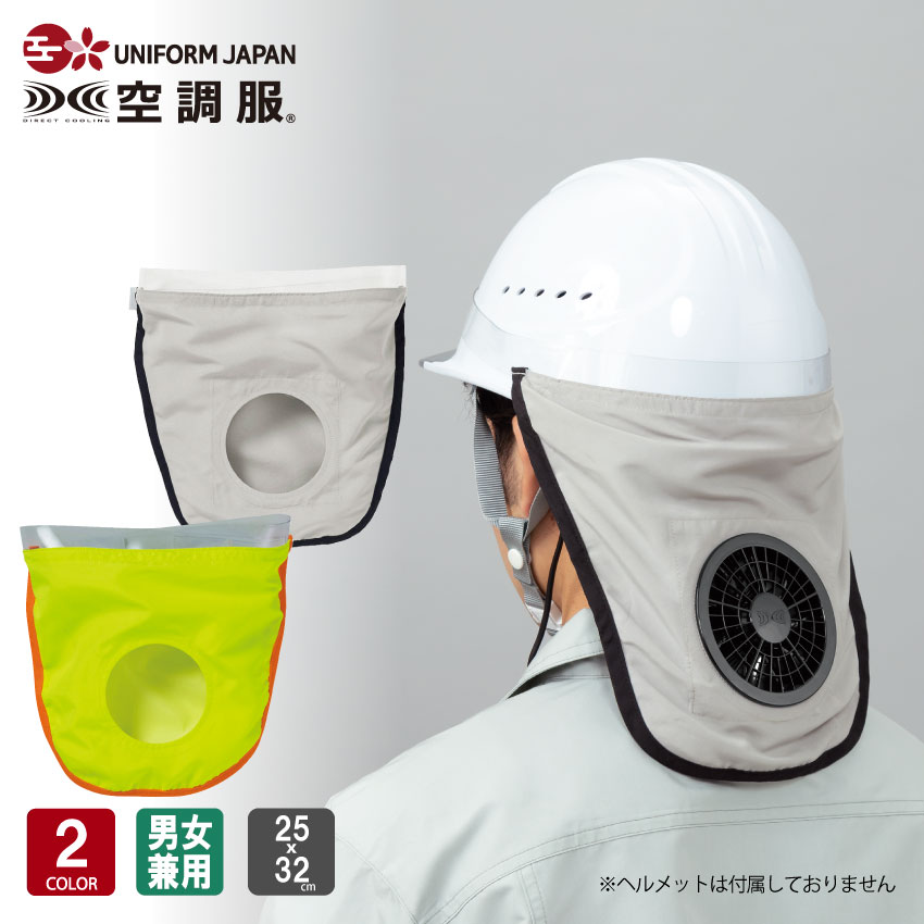 楽天市場】空調ヘルメット 空調服 正規品 ヘルメット 熱中症対策