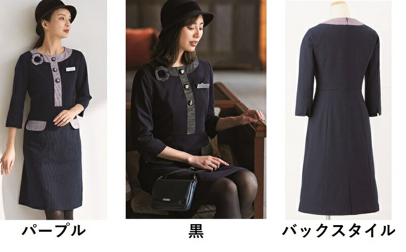 受付案内事務服制服enjoieアンジョアワンピース619102019年秋冬新作