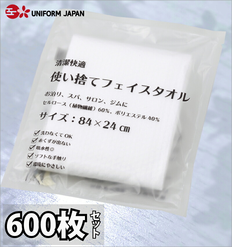 三和 ホテルアメニティ 清潔快適 使い捨てフェイスタオル (84×24cm) 個包装 ×200個セット ホテルアメニティ 個包装 三和 業務用 清潔快適 使い捨てバスタオル