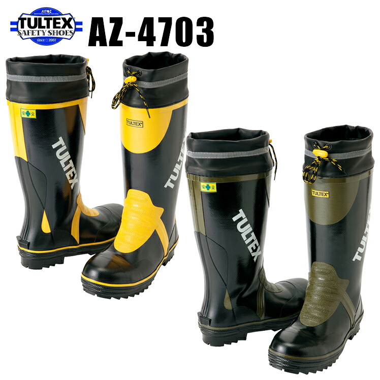 TULTEX 安全ゴム長靴 先芯入リ AZ-4703 作業用長靴 安全長靴 タルテックス カラー切替 アイトス AITOZ **