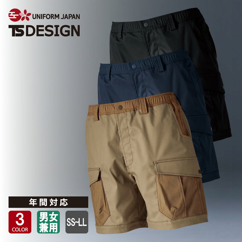 ニッカーズ ハーフパンツ 55355 TSデザイン メンズ レディース 男女兼用 SS-LL TCNクロスニッカーズハーフパンツ 作業着 作業服 ズボン 制服 ユニフォーム オールシーズン かっこいい おしゃれ TSDESIGN