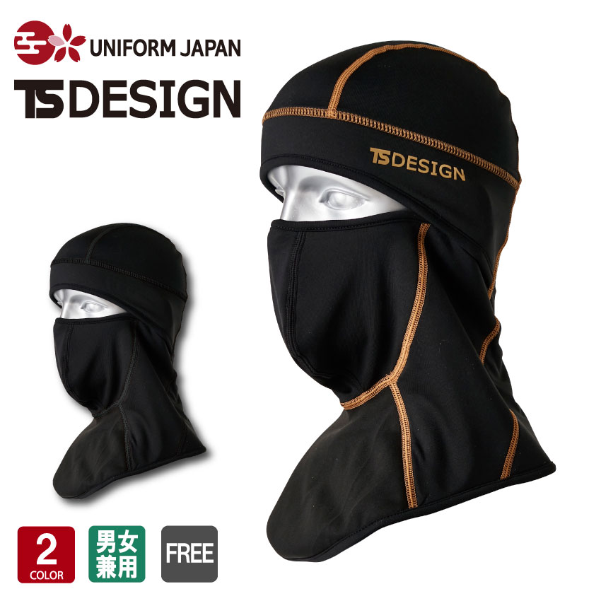 楽天市場】BALACLAVA 82291 TS DESIGN バラクラバ フリーサイズ TS