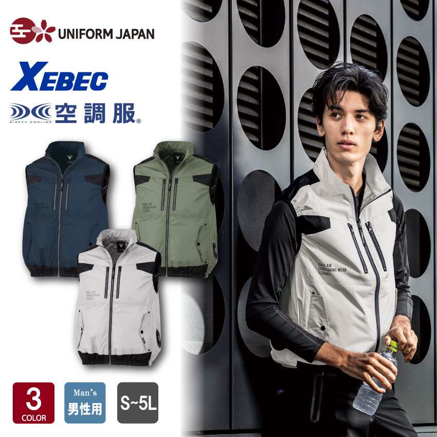 s*o様 ジーベック XEBEC 空調服 スターターキット 25V XS2501 magnet_174191725800.jpg