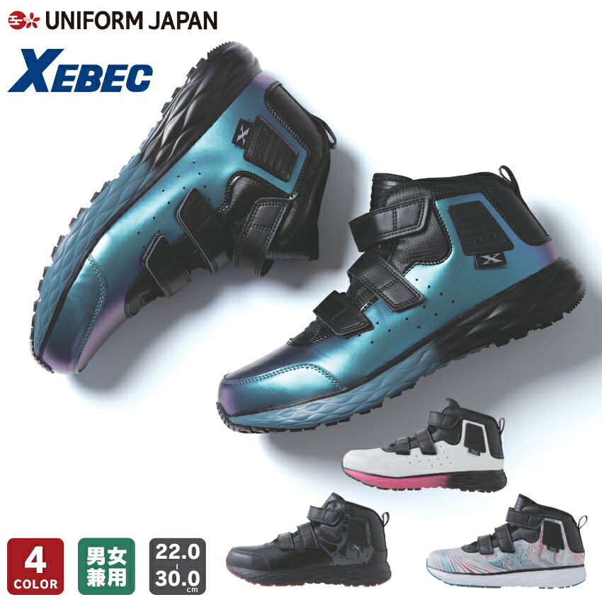 楽天市場】ジーベック プロスニーカー 85157 面ファスナー 安全