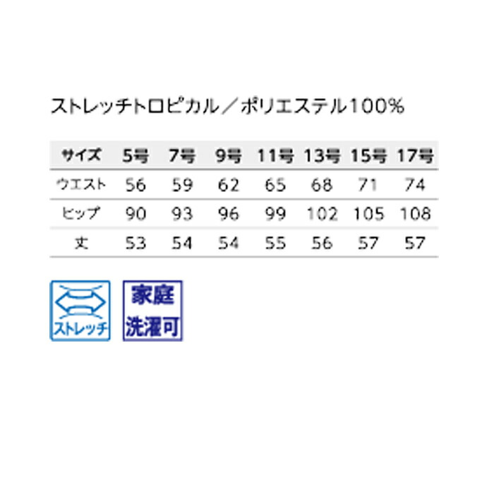 楽天市場 ボンユニ 12226 レディス ウォッシャブルストレッチ