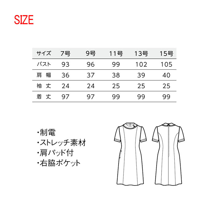 楽天市場 ボンユニ 161 ワンピース 7号 9号 11号 13号 15号 大きいサイズ ユニリンク楽天市場店