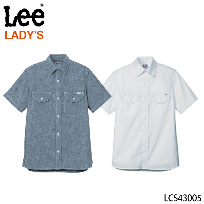 楽天市場 Lee ボンマックス Lcs レディスシャンブレー半袖シャツ 女性用 S M L Xl リー デニム カジュアルシャツ おしゃれ 人気 コーヒーショップ カフェ 花屋 Lee デニム シャツ 大きいサイズ 小さいサイズ ユニリンク楽天市場店