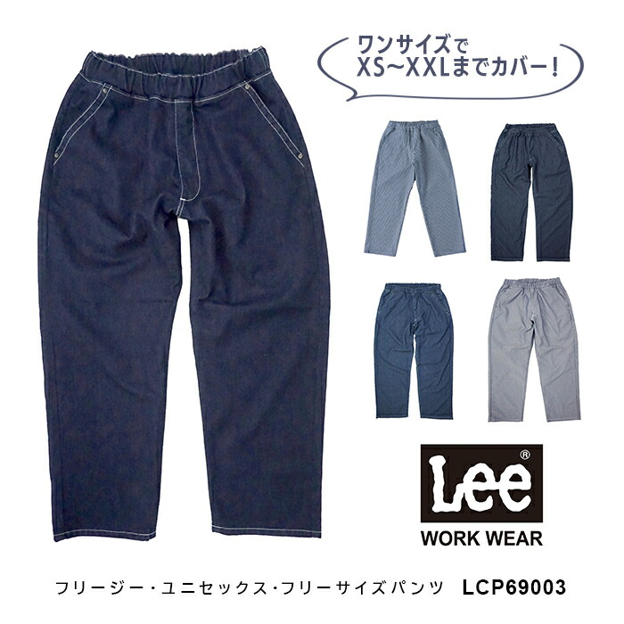作業服・作業用品 ベイカーパンツ Lee リーボンマックス