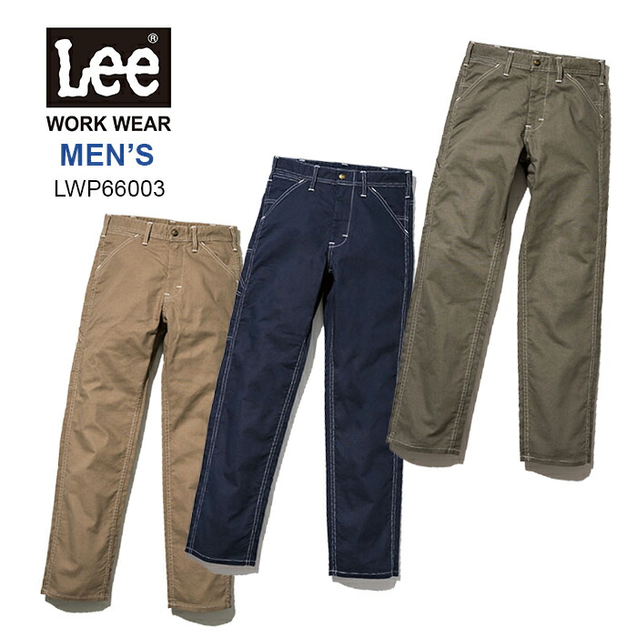 楽天市場】【Lee×ボンマックス】LCP69002 ベイカーパンツ 男女