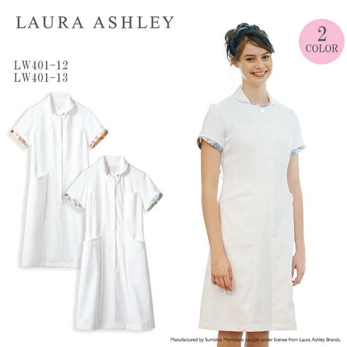 売り切れ必至 Laura Ashley ローラアシュレイ Lw401 ナースワンピース 白衣 S M L Ll 3l 大きいサイズ 人気w 今月限定 特別大特価 Www Estelarcr Com