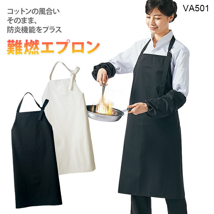楽天市場】【住商モンブラン】VA901 難燃アームカバー 男女兼用