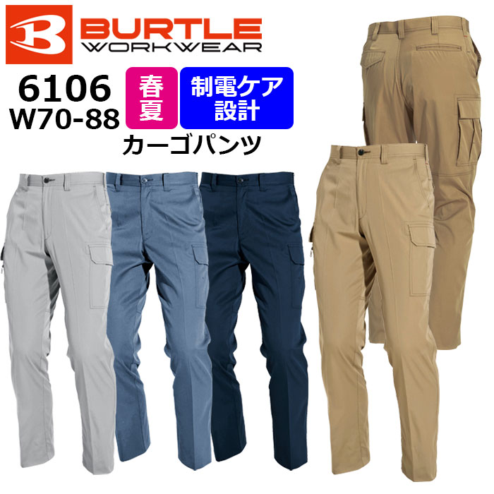 楽天市場 Burtle バートル 1503 作業服 オールシーズン 作業ズボン スラックス パンツ 4l 5l サイズ 大きいサイズ 定番 返品交換不可 ユニリンク楽天市場店