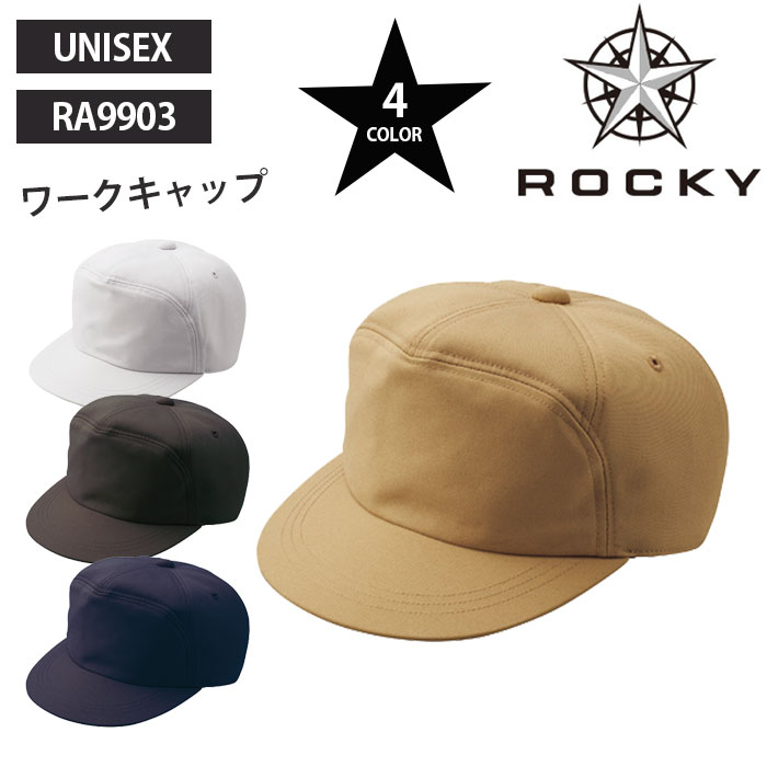 楽天市場 Rocky ロッキー Ra9903 ツイル ワークキャップ ボンマックス オシャレ 帽子 キャップ ユニリンク楽天市場店