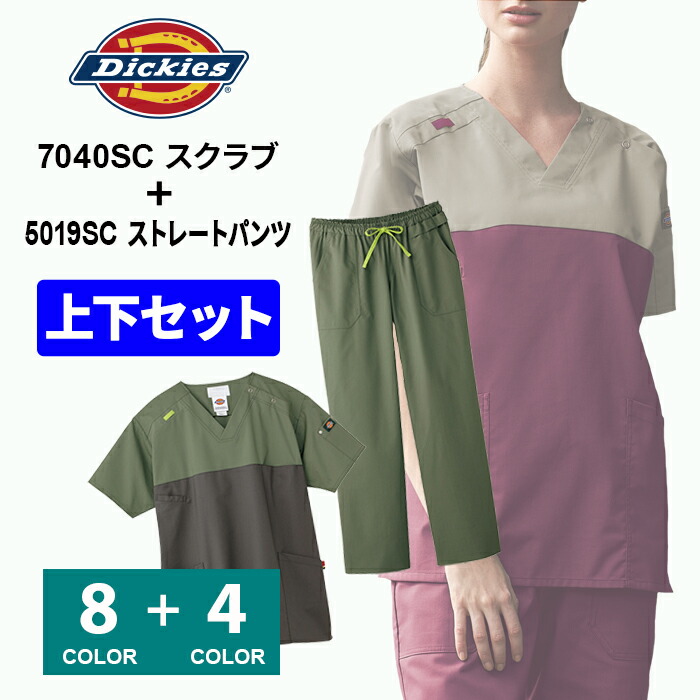 市場 Dickies 7040SC フォーク 5019SC 男女兼用 白衣 スクラブ上下セット 医療ウェア ディッキーズ FOLK