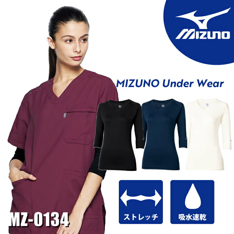 市場 インナー アンダーウェア 女性用 ミズノ スクラブインナー レディース Mizuno