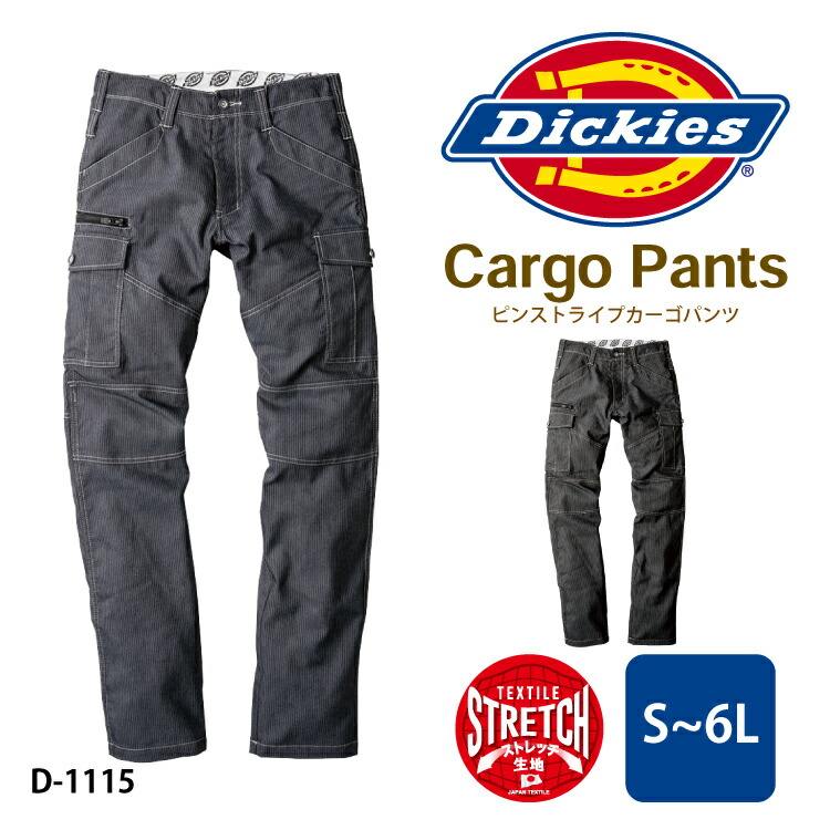 【楽天市場】Dickies ディッキーズ ジャケット 長袖 メンズ レディース 春 夏 秋 冬 ストレッチ 上着 D-1111 コーコス 作業服  ブルゾン 倉庫 建築 建設 運送 配達 鉄工 工業 板金 大工 配管 電気設備 整備 製造 軽作業 匠 農作業 : ユニフォームネット楽天市場店