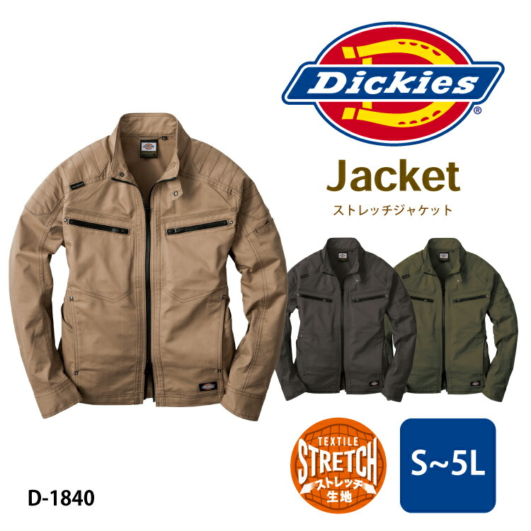 ジャケット Dickies ディッキーズ D 1840 ストレッチ かっこいい メンズ コーコス 作業服 Solotex R アウトドア Co Cos Dickies ソロテックス ワーキング Rentmy1 Com