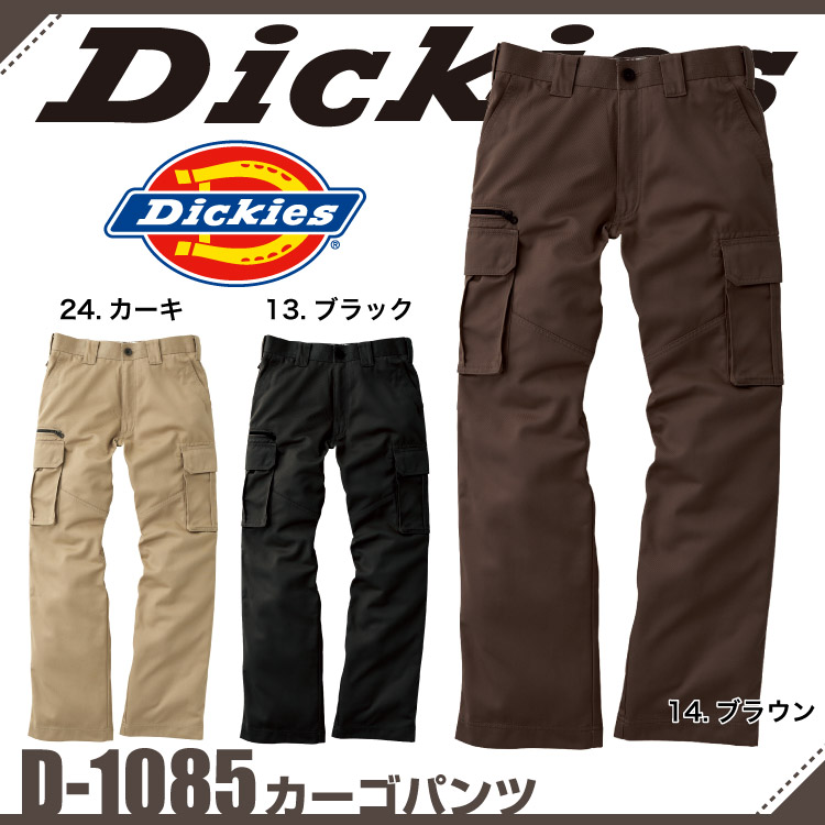 最終値下げ sapeur cargobase 限定Dickiesカーゴパンツ