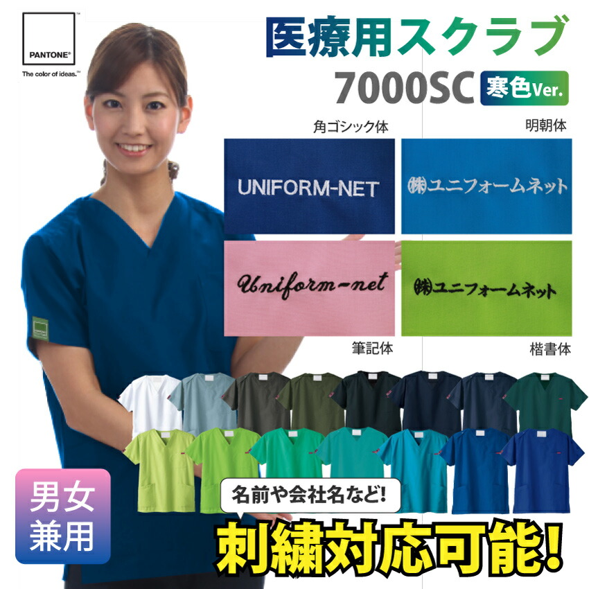 FOLK 医療 スクラブ 2枚セット SS 最終値下げ品！ - 通販 - guianegro