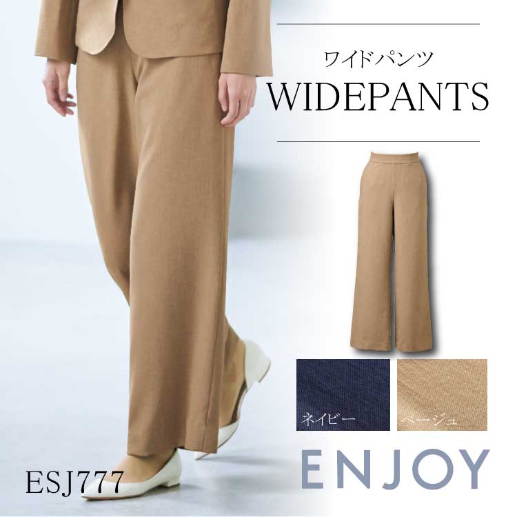 売れ筋 パンツ レディース スーツ オフィス ネイビー ベージュ ワイドパンツ 軽量 Esl777 カーシーカシマ 無料長期保証 Escolasbarquinha Pt