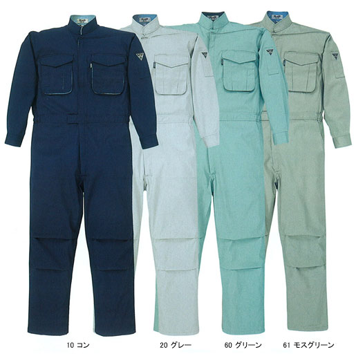 【つなぎ服】つなぎ服　1288　ジーベック