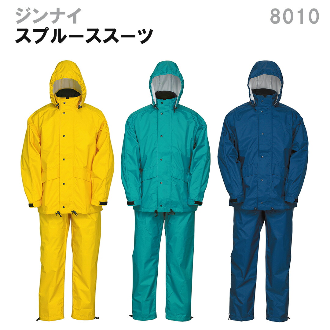 【合羽】スプルーススーツ 8010 ジンナイ|ユニフォームの専門店RiverStone