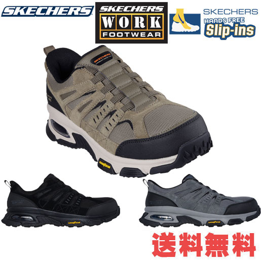 スケッチャーズ 安全靴 スリップインズ ローカット ゴムひも SKECH-AIR ENVOY ST スケッチエアー skechers ワーキングシューズ ローカット安全靴 セーフティシューズ 作業用 メンズ レディース 安全スニーカー おしゃれ ローカットスニーカー安全靴