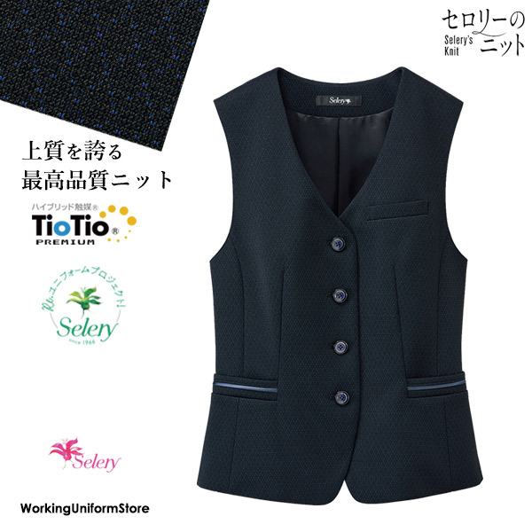 事務服 ベスト S-04691 エトワールニット セロリー｜ワーキングユニフォームストア