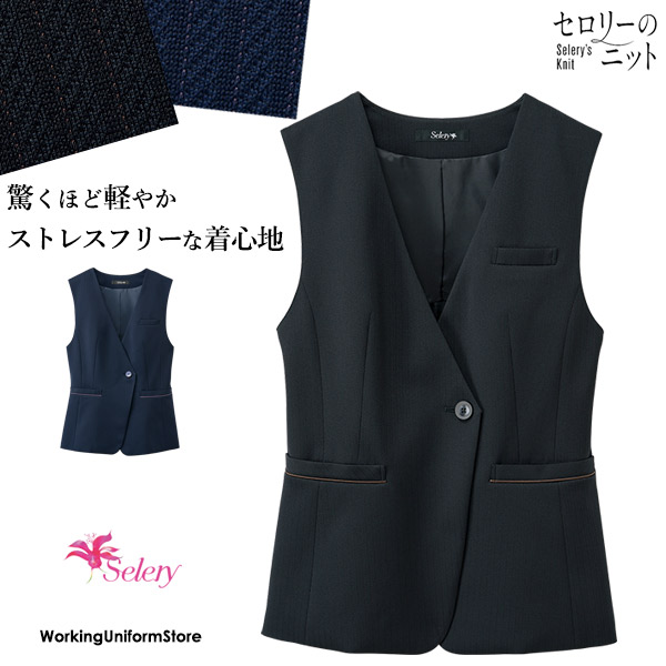 事務服 ベスト S-04700 04701 フローライトニットストライプ セロリー仕事服