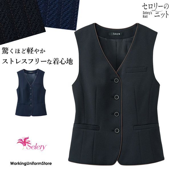 [TioTio素材]事務服 制服 オフィス セロリー selery ベスト  S-04601 S-04609 ミニマルニット 楽天市場】セロリー事務服 ベスト S-04601 04609 ミニマルニット