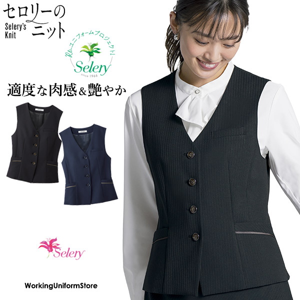事務服 限りない S-04740 04741 クールシャドウストライプ セロリー レディースファッション-事務服-ベスト