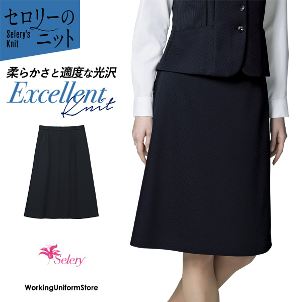 セロリー事務服 Ａラインスカート S-12291 エクセレントニット【シンプル＆上質】
