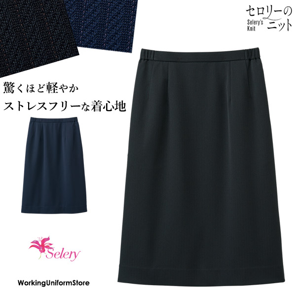 事務服 タイトスカート S-12500 12501 フローライトニットストライプ セロリー御役目服