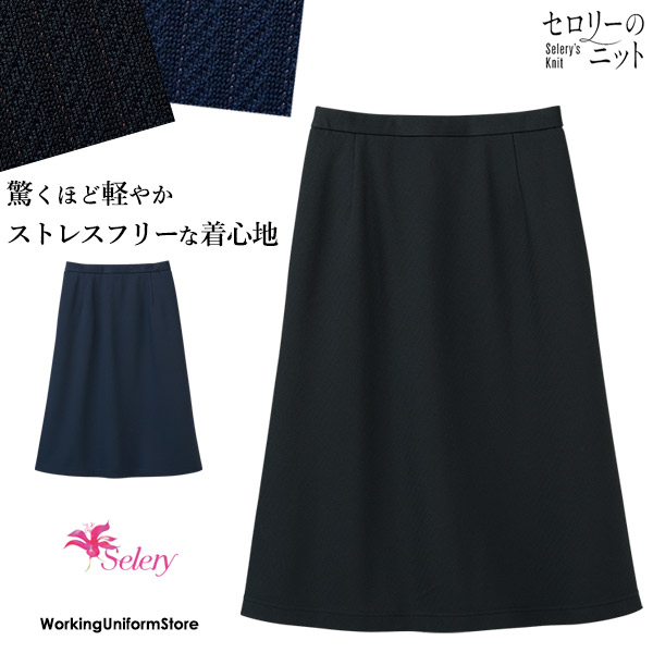 事務服 Ａ伝達ルートスコート S-12510 12511 フローライトニットストライプ セロリー御役目服