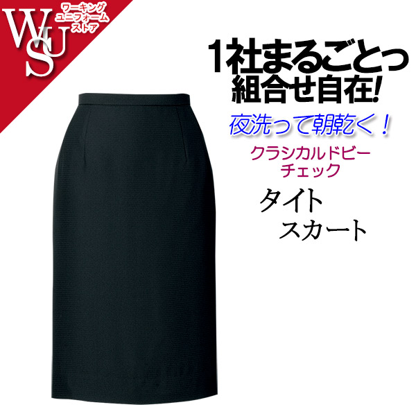 事務服 セミタイトスコート S-15600 セロリー クラシカルドビー