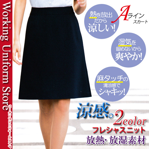 楽天市場】《入荷！》魅せスカート 春夏 レディース 女性用 15740