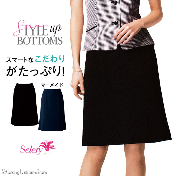 事務服 人魚スコート S-16260 S-16261 ストレッチオックス セロリー