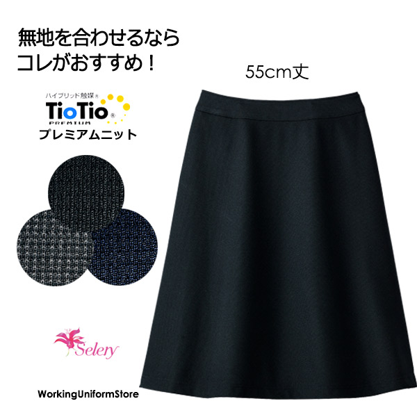 事務服 ニットAラインスカート(55cm丈) S-16650 1 9 プレミアムニット セロリー