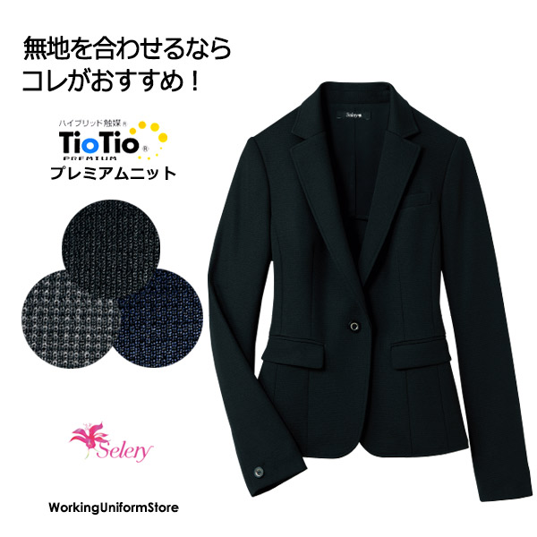 事務服 編み物上衣 S-24850 1 9 割り増し金編み物 セロリー