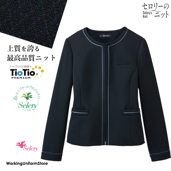 事務服 ジャケット S-25271 エトワールニット セロリー